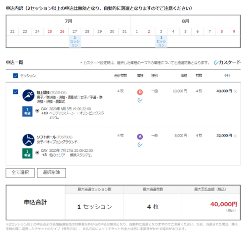 五輪チケット 追加抽選申込みは 終わってもまだチャンスあり 転売ルールも Vamos シニア